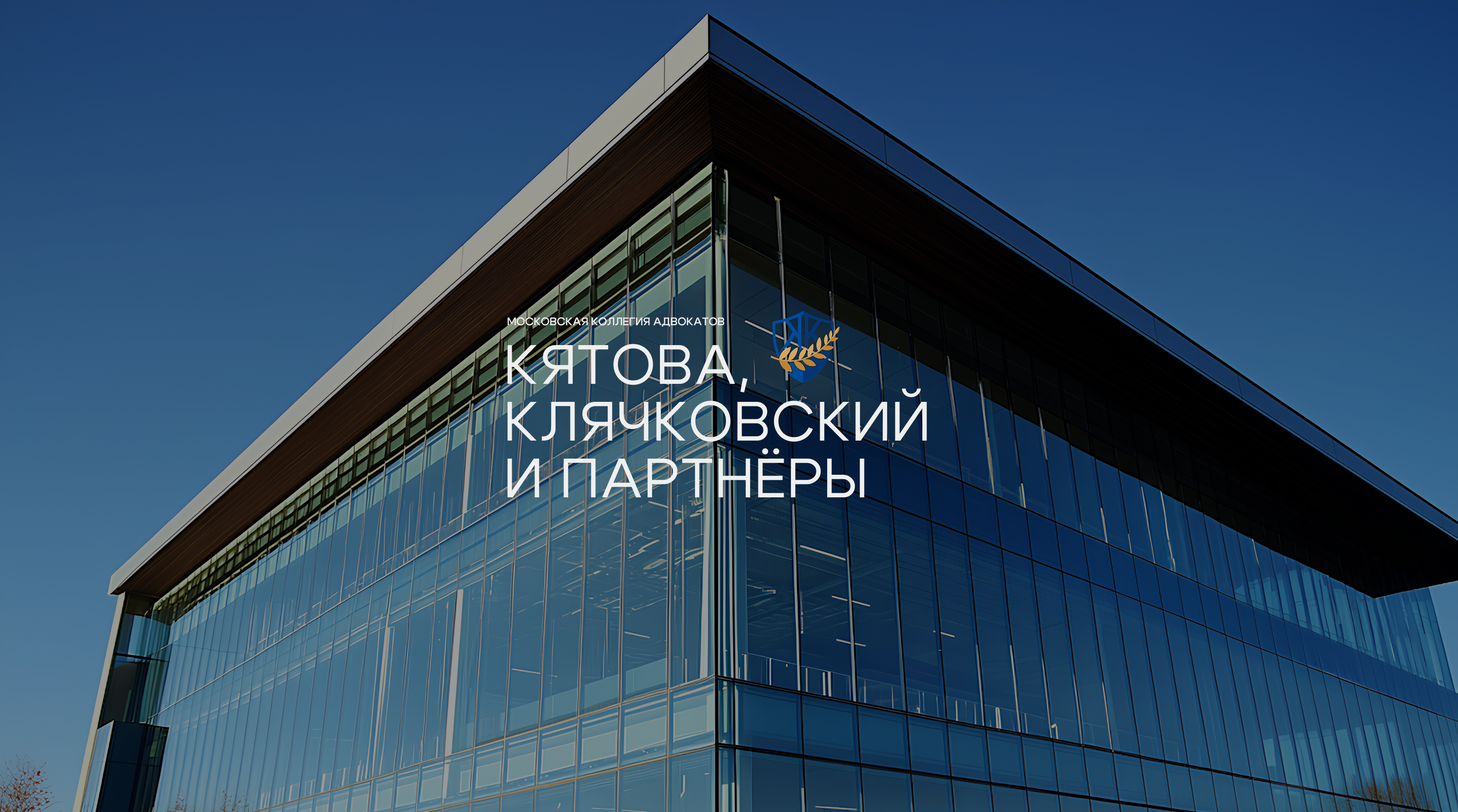 Сайт-визитка для коллегии адвокатов